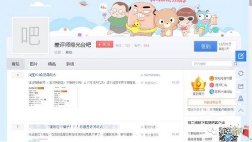 贴吧爆料最新消息,揭秘神秘事件真相